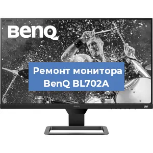 Замена разъема питания на мониторе BenQ BL702A в Нижнем Новгороде